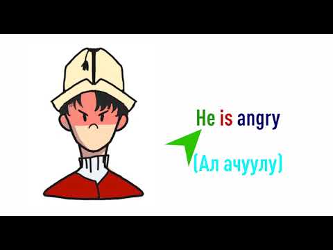 Видео: Англис тилин үйрөнөбүз.  2-сабак