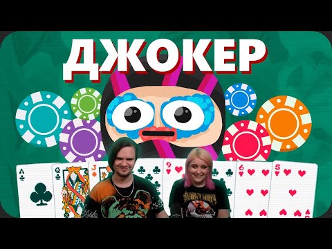 Видео: Как превратить ПОКЕР в РОГАЛИК? - Balatro | РЕАКЦИЯ НА @Obsidian Time |