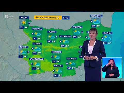 Видео: BTV Времето (11.09.2024 г. – централна емисия)