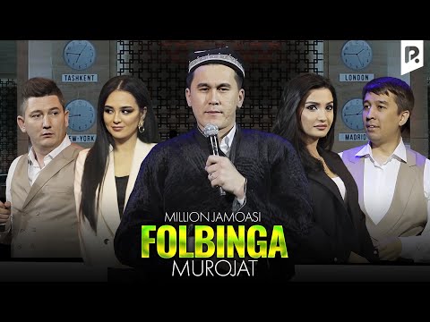 Видео: Миллион жамоаси - Фолбинга мурожат | Million jamoasi - Folbinga murojat