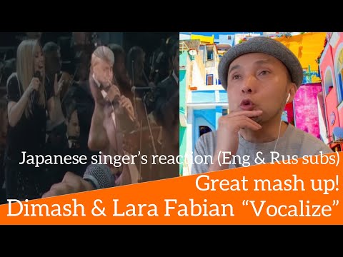 Видео: Dimash & Lara Fabian "Vocalize" реакция японской певицы (Eng & Rus subs)