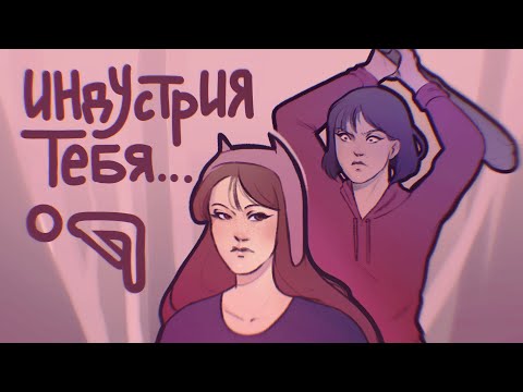 Видео: ПОЧЕМУ ТВОЙ СТИЛЬ НИКОМУ НЕ НУЖЕН | Выбор, который ломает художников