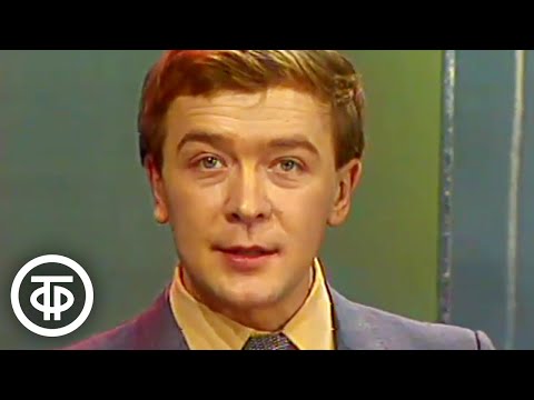 Видео: Будильник. Переменка. Рина Зеленая, Владимир Басов и мультипликатор Александр Горленко (1982)