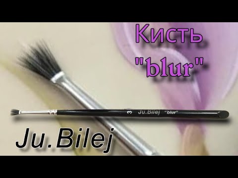 Видео: кисть "blur". размывки. растушевки, создание крапинок.