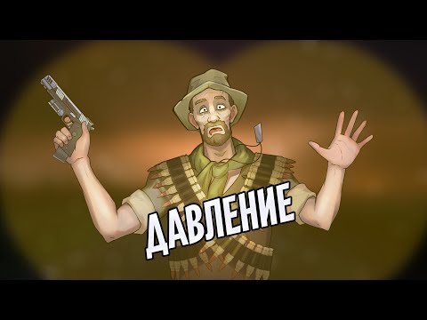 Видео: Давление | Call of Duty Warzone
