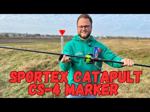 Видео: Закид маркера на 200 метрів😱Sportex Catapult CS-4 MARKER 13 ft 4,75lb❗️