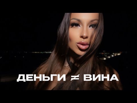 Видео: Деньги любят не всех. Вот кого именно 