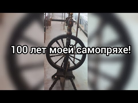 Видео: Хотела только настроить прялку 🤣, а получилась почти реставрация! Ну, Алексей....😆