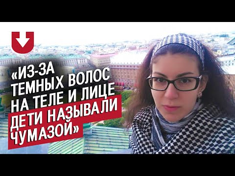 Видео: Девушки с гирсутизмом | Неудобные вопросы