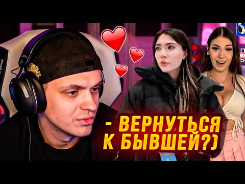 Видео: БУСТЕР ИЩЕТ НОВУЮ ДЕВУШКУ НА ТВИЧЕ !? // НАШЕЛ ЗАМЕНУ ЛИДИИ