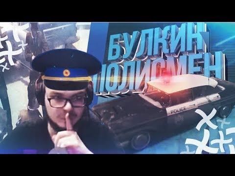 Видео: СМЕШНЫЕ МОМЕНТЫ С БУЛКИНЫМ #2 (Need For Speed: Heat & Mafia II)