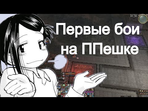 Видео: Первые файты олимпа на ППешке \ Olympiad Hierophant  \ Lineage 2 Scryde x2