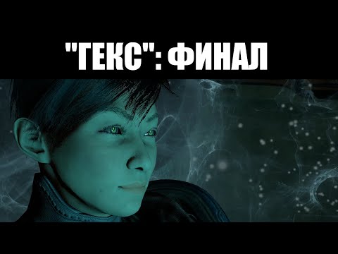 Видео: Warframe | Прохождение эпилога для квеста "ГЕКС" [Без комментариев]