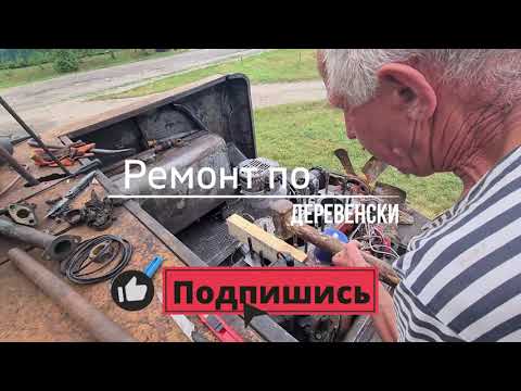 Видео: Ремонтируем двигатель Д-65, на драглайне Э-304Г, как умеем, по-деревенски. #5 #dragline