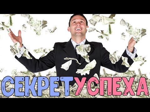 Видео: КАК Я СТАНОВИЛСЯ МИЛЛИОНЕРОМ