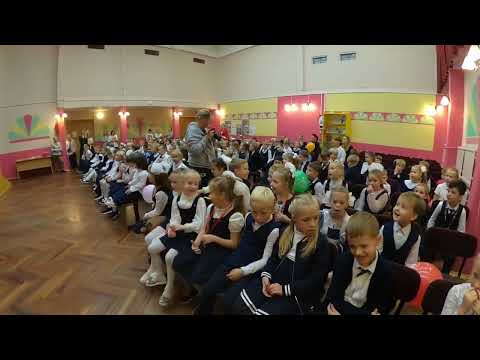 Видео: Посвящение в первоклассники. 1 А класс. Школа 600.