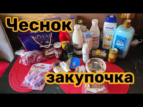 Видео: "Чеснок"🧄накупили ВСЯЧИНЫ💯еле остановились😆