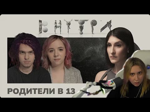 Видео: КСЮША КОБА СМОТРИТ - САША СУЛИМ| Мне сказали "Ты же родила уже, значит с тобой все можно"