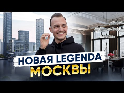 Видео: LEGENDA Северный Порт | Старт продаж