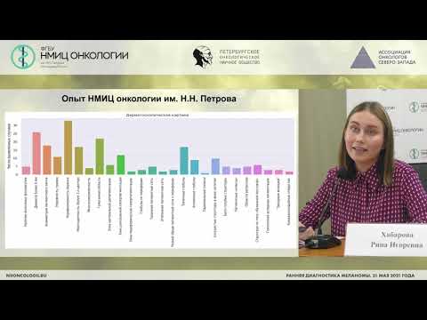 Видео: Меланома кожи у детей на примере клинических случаев