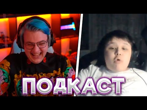 Видео: ПЯТЁРКА ПРОВОДИТ ПОДКАСТ С МИСТЕРОМ ПЯТЁРКОЙ | МИСТЕРА ПЯТЁРКУ ЗАБАНИЛИ НА ВСЕХ СЕРВЕРАХ