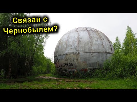 Видео: Таинственный ШАР ПОД ДУБНОЙ. История его появления!