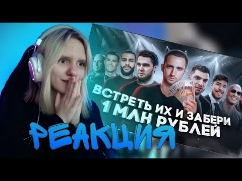 Видео: ТОКИ СМОТРИТ: Охота На Звезд ! Литвин и Равшан vs Венгалби и Стил ! ПЕРЕЗАЛИВ ТВИЧ СТРИМА! РЕАКЦИЯ!