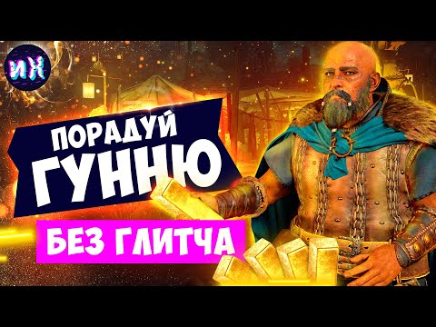 Видео: Вольфрам, Никель, Уголь и Титан в игре Assassin's Creed Valhalla