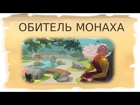 Видео: Временные локации Обитель монаха и Чужой берег / Клондайк - Пропавшая экспедиция