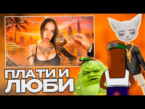Видео: BVS, Solek, ЧУВАК СМОТРЯТ - ТИК-ТОК ВУМЕНЫ ПРОДВИГАЮТ ЛЮБОВЬ ЗА БАБКИ ! // WanRox