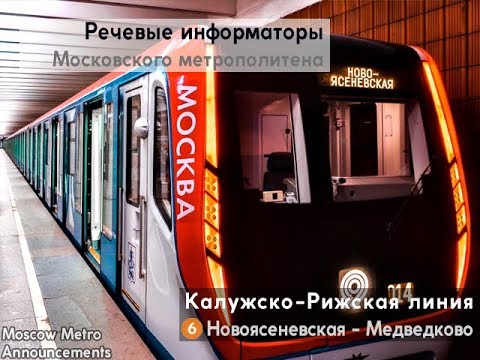 Видео: Информатор: Калужско-Рижская линия