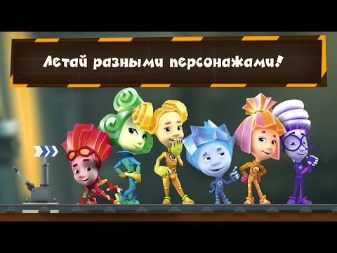 Видео: Фиксики флай мульт гонки