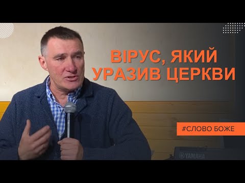 Видео: Послух веде до благословіння, але ми  розучилися слухати Бога.  Микола Омельчук