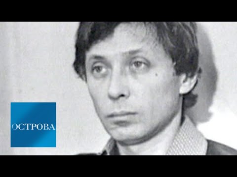 Видео: Олег Даль / Острова / Телеканал Культура