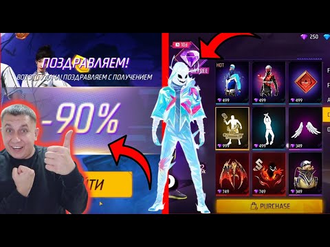 Видео: УФФ! ВРЕМЕННЫЕ АЛМАЗЫ С ЛЕГЕНДАРНЫМ НАБОРОМ и НОВЫЙ ТАЙНЫЙ В ФРИ ФАЕР | фри фаер | Free Fire