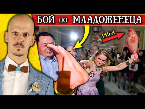 Видео: ТОП 10 НАЙ-СТРАННИ СВАТБЕНИ ТРАДИЦИИ, заради които ЩЕ КАЖЕТЕ "НЕ"