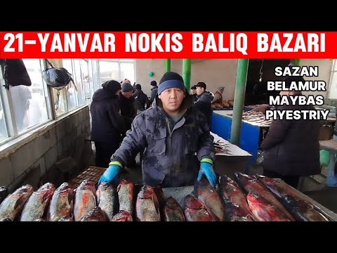 Видео: 21-ЯНВАРЬ НОКИС БАЛЫК БАЗАР/NOKIS BALIQ BAZARI/NUKUS FISH MARKET/НУКУС РЫНОК РЫБА 🐟🎏