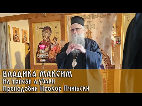 Видео: 1. 11. 2025. Беседа Владике Максима на трпези љубави на празник Преподобног Прохора Пчињског