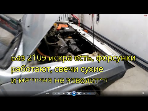 Видео: очередной ваз 2109 не заводится