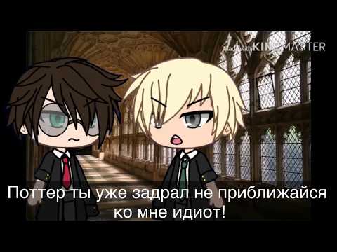 Видео: Реакция на шипы Драко и Гарри.