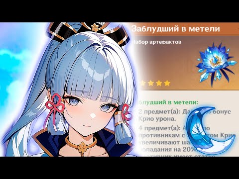 Видео: СМОЛА ДЛЯ КРИО ПРИНЦЕССЫ | ФАРМ АРТЕФАКТОВ Genshin Impact