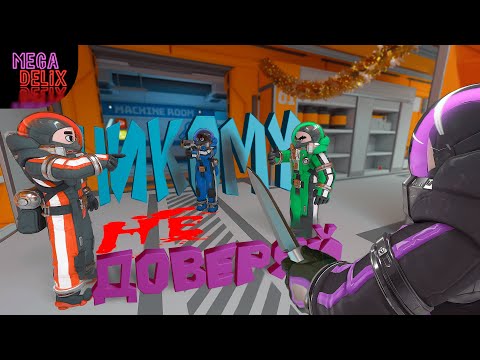 Видео: Никому не доверяй / Lockdown Protocol