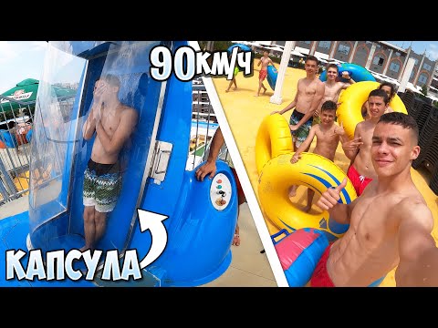 Видео: Пуснах се на Пързалка с 90КМ/Ч Акваленд Пловдив! Картинг състезание и още!