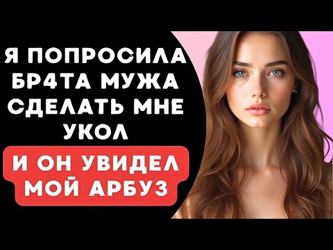 Видео: Доверие, которое я оказал, и предательство, которое я получил