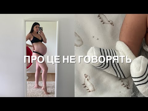 Видео: ВАГІТНІСТЬ, ПОЛОГИ, ДІТИ 🤰 ЧОМУ НАМ ПРО ЦЕ БРЕШУТЬ? 🙄