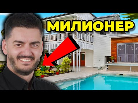 Видео: Станах МИЛИОНЕР от ИМОТИ