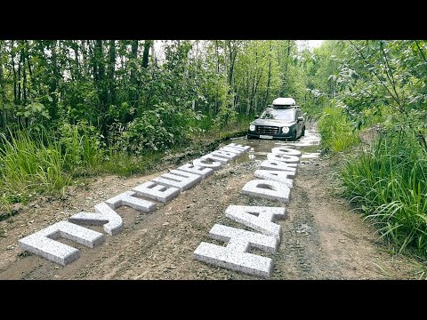 Видео: Тест-драйв Хавал Дарго длиною в 7000км. Haval Dargo по бездорожью.