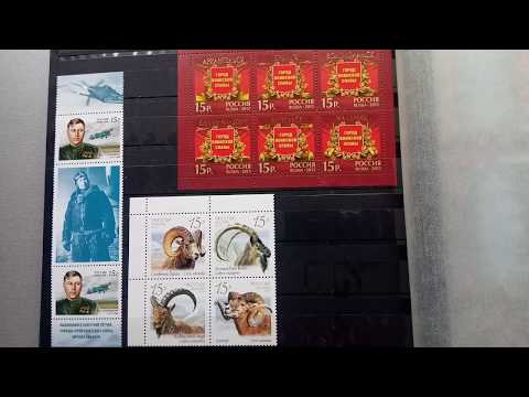 Видео: Почтовые марки РФ:2013