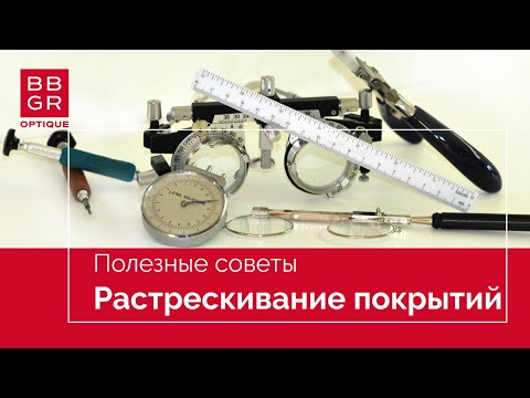 Видео: Растрескивание антирефлексного покрытия. Как избежать?