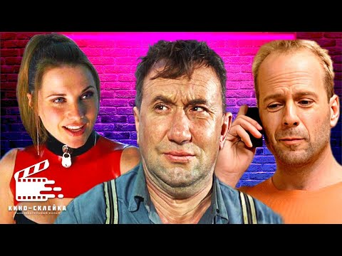 Видео: ОНИ ВЕРНУЛИСЬ В ТРЕНДЫ | ЮМОРИСТИЧЕСКИЙ ВЫПУСКЕ№12: Смешные моменты из фильмов в одном сюжете!😂